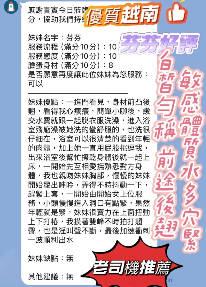新竹定點茶-芬芬