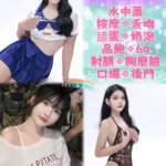 新北定點茶-水水