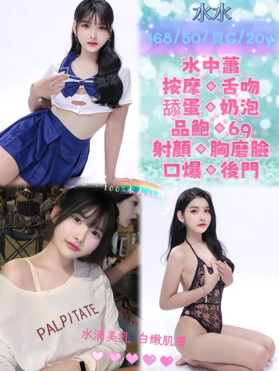 新北定點茶-水水 新北定點茶-水水