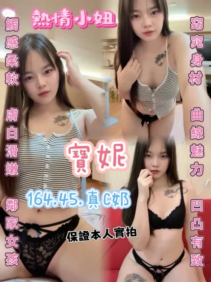 台北定點茶-寶妮