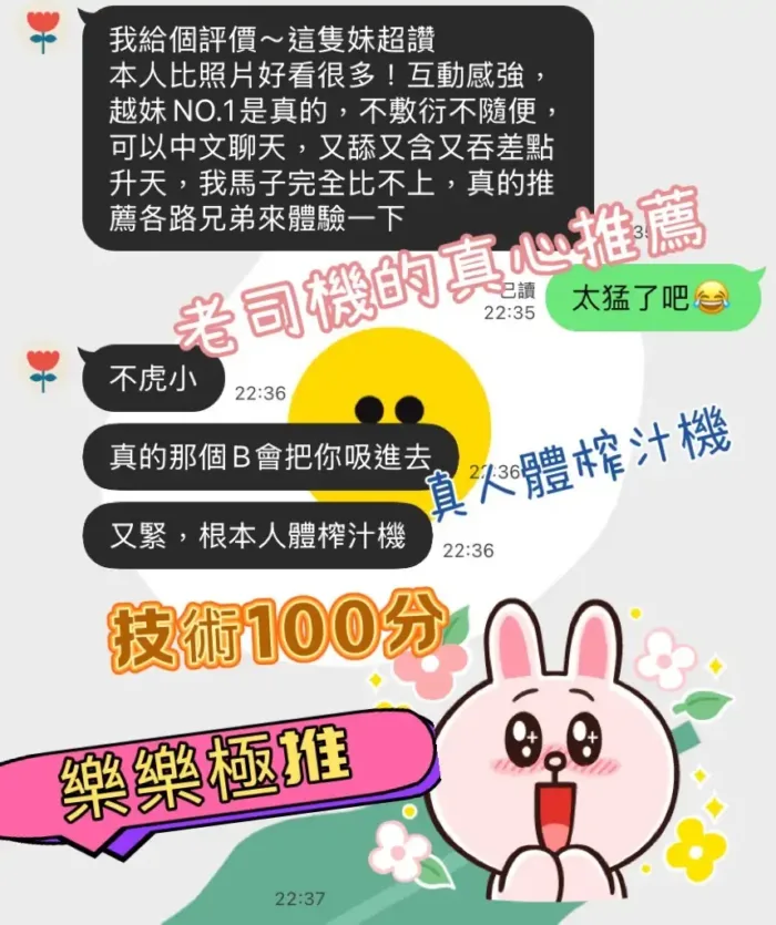 高雄定點茶-樂樂