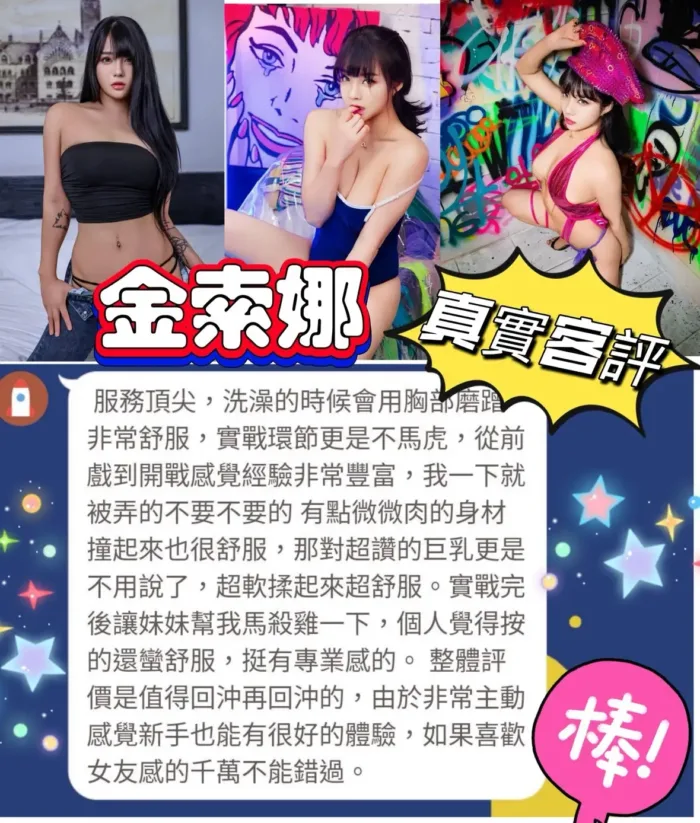 新竹定點茶-金索娜