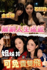 新竹定點茶-金索娜