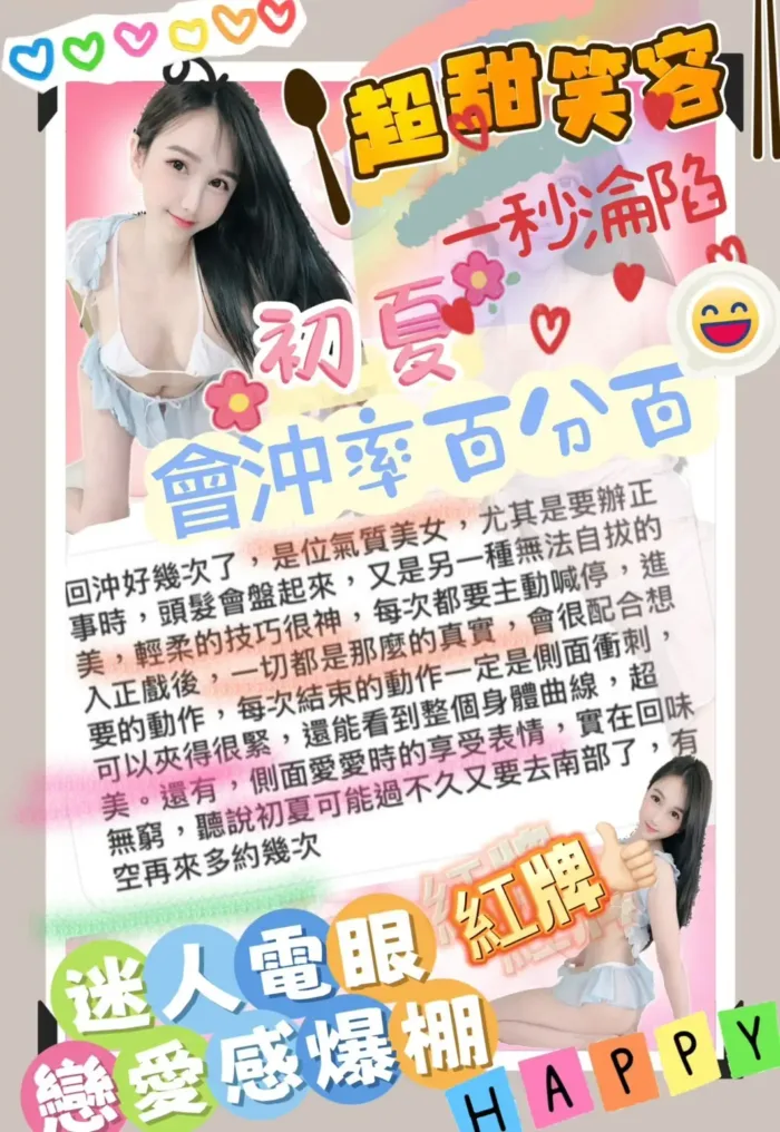 台北定點茶-初夏
