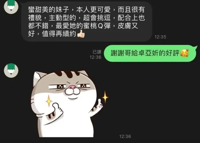 苗栗定點茶-卓亞妡