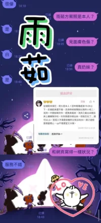 彰化定點茶-雨茹