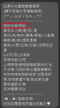 彰化定點茶-雨茹