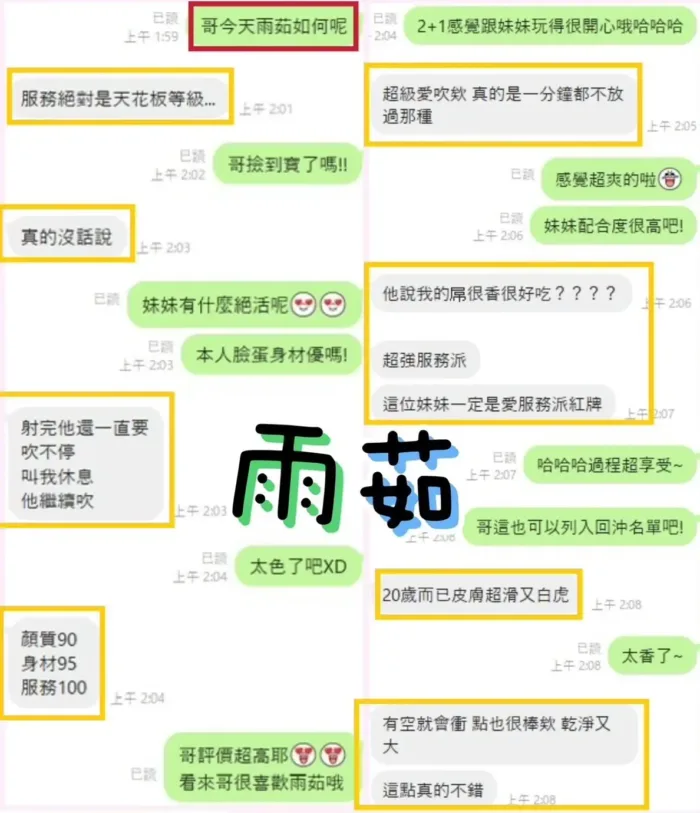 彰化定點茶-雨茹