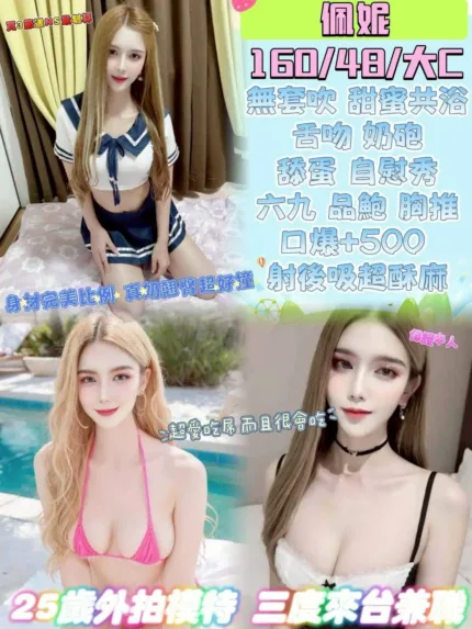 彰化定點茶-佩妮