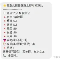 桃園定點茶-李詩語