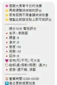桃園定點茶-李詩語