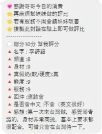 桃園定點茶-李詩語