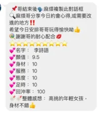 桃園定點茶-李詩語