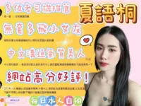 台中定點茶-夏語桐
