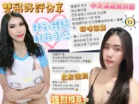 台中定點茶-夏語桐