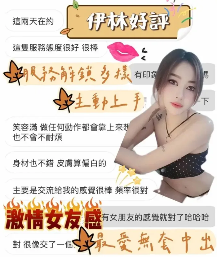 台中定點茶-伊林