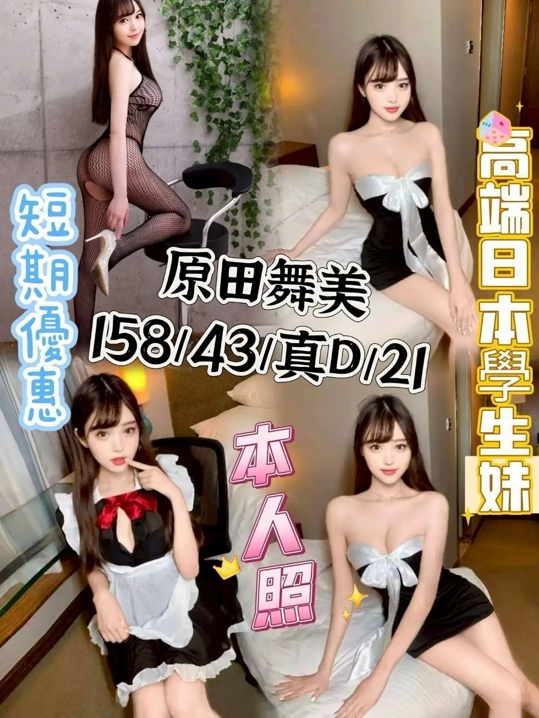 台中外送茶-原田舞美 台中外送茶-原田舞美