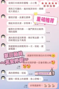 台中外送茶-原田舞美