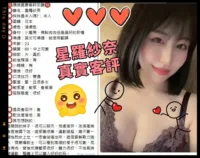 台中定點茶-星羅紗奈