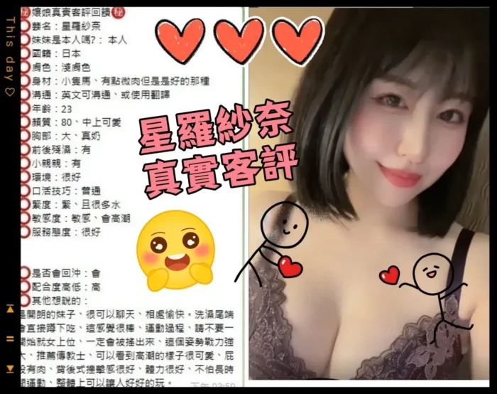 台中定點茶-星羅紗奈