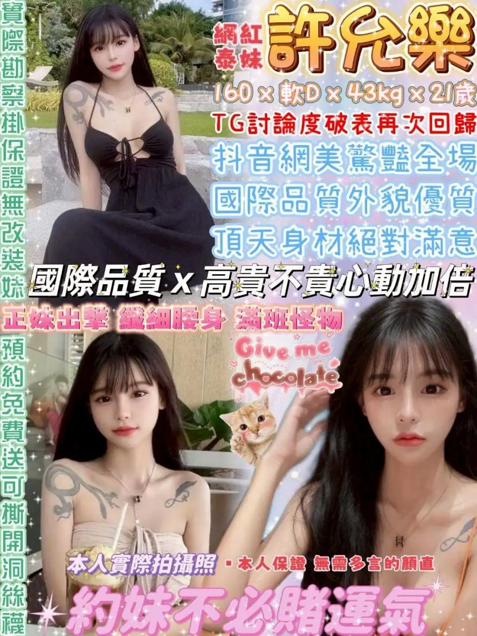 台北定點茶-許允樂 台北定點茶-許允樂