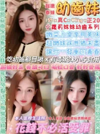 台北定點茶-幼齒妹