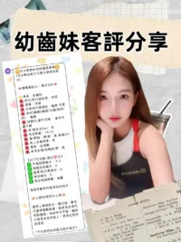 台北定點茶-幼齒妹