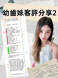 台北定點茶-幼齒妹