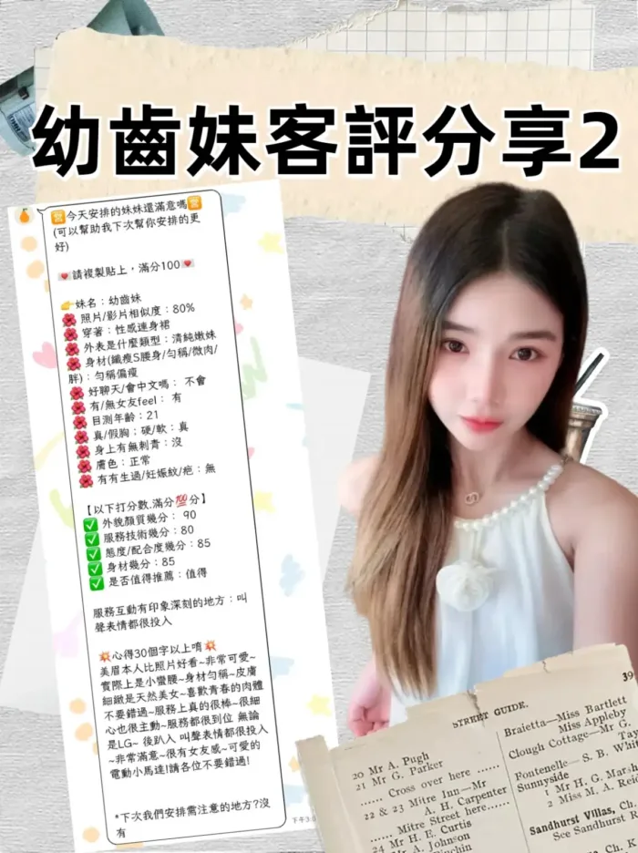 台北定點茶-幼齒妹