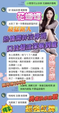 台中定點茶-花蝴蝶