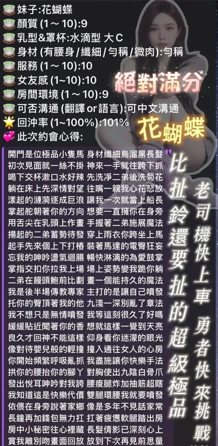 台中定點茶-花蝴蝶