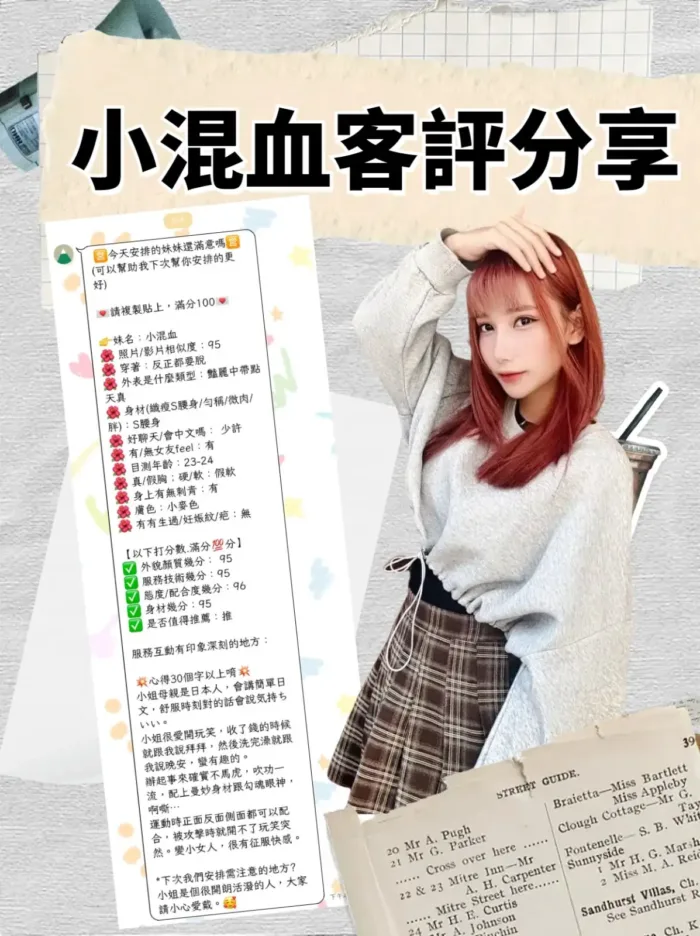 台北定點茶-小混血