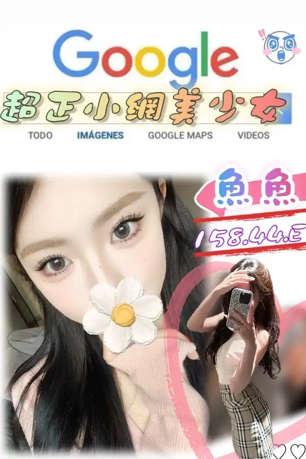 台北外送茶-魚魚 台北外送茶-魚魚