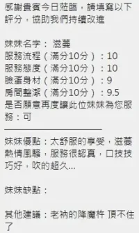 新竹定點茶-滋蔓