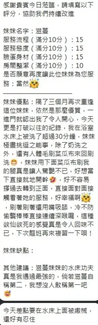 新竹定點茶-滋蔓