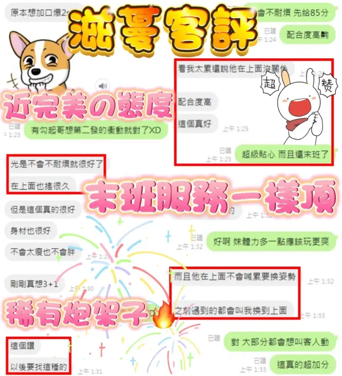 新竹定點茶-滋蔓