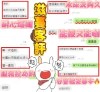 新竹定點茶-滋蔓