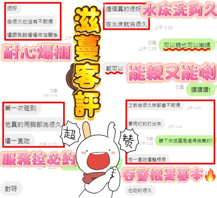 新竹定點茶-滋蔓