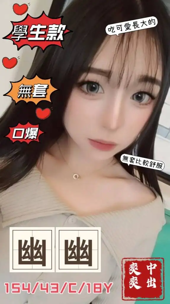 台中外送茶-幽幽 台中外送茶-幽幽