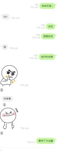 台中外送茶-幽幽