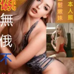 台北定點茶-尤妮婭