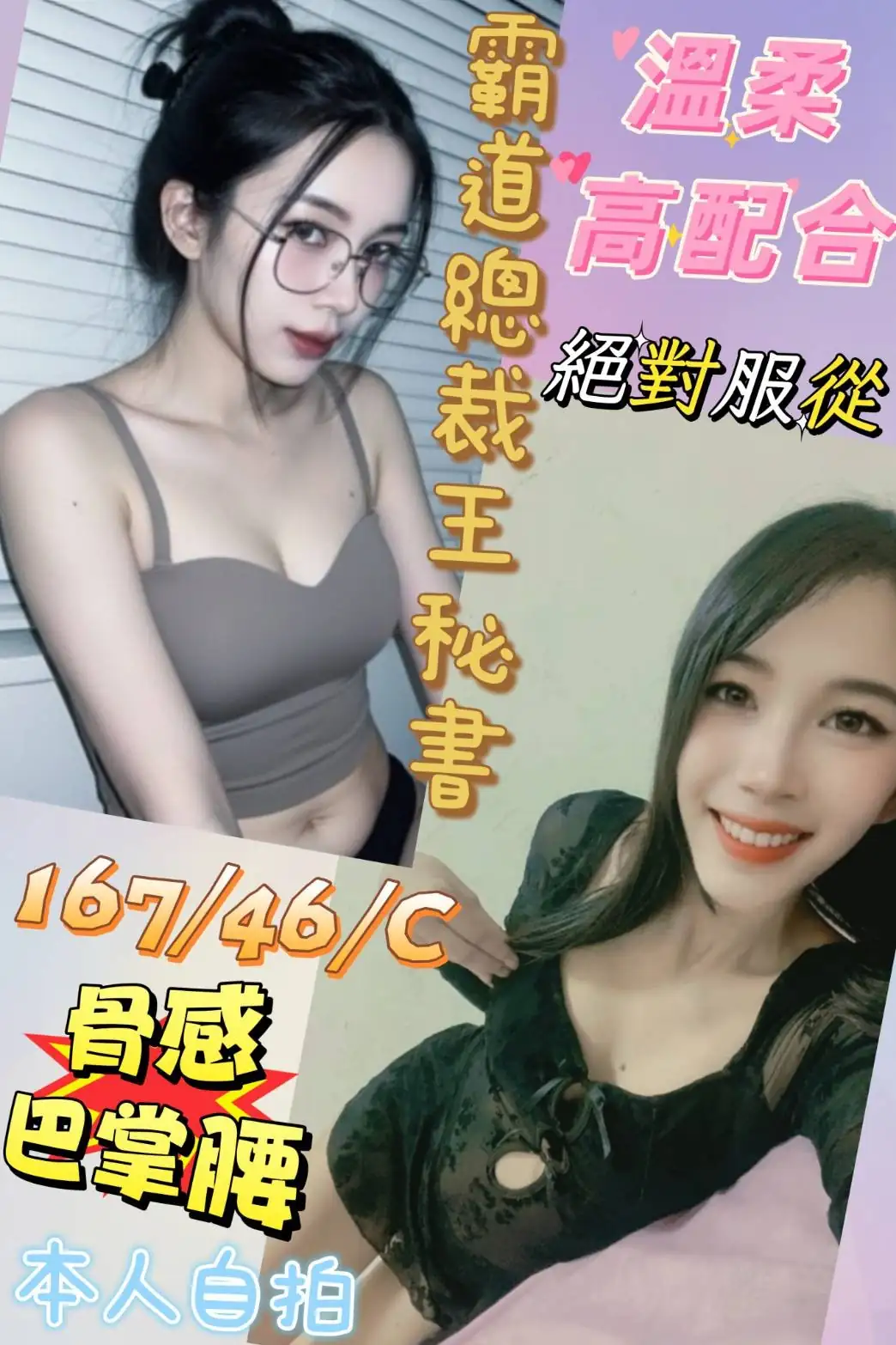 彰化定點茶-霸道總裁王秘書 彰化定點茶-霸道總裁王秘書