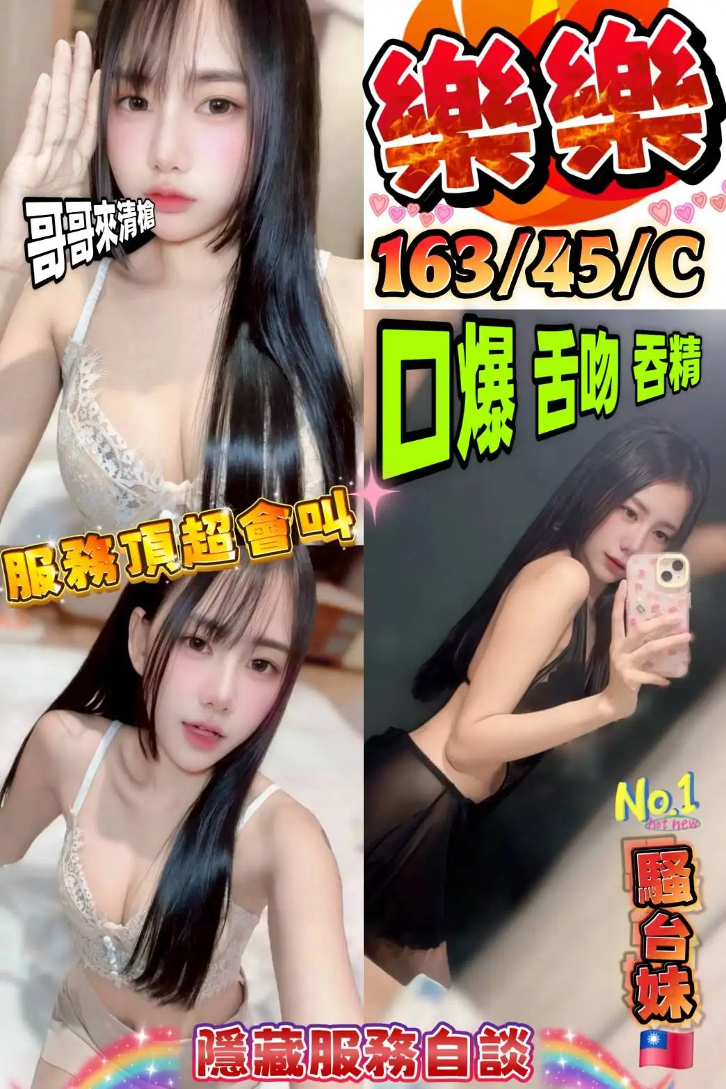 台中定點茶-樂樂 台中定點茶-樂樂
