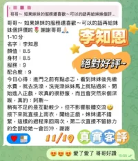 嘉義定點茶-李知恩