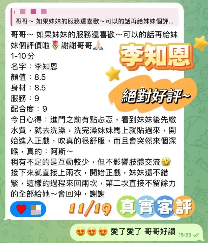 嘉義定點茶-李知恩