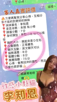 嘉義定點茶-李知恩