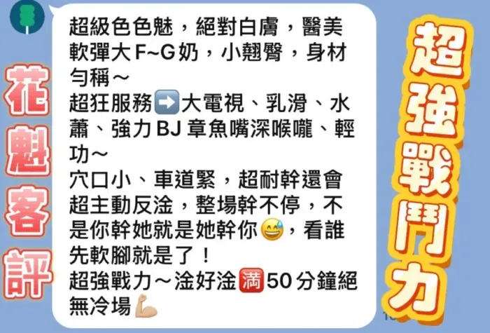 新北定點茶-花魁