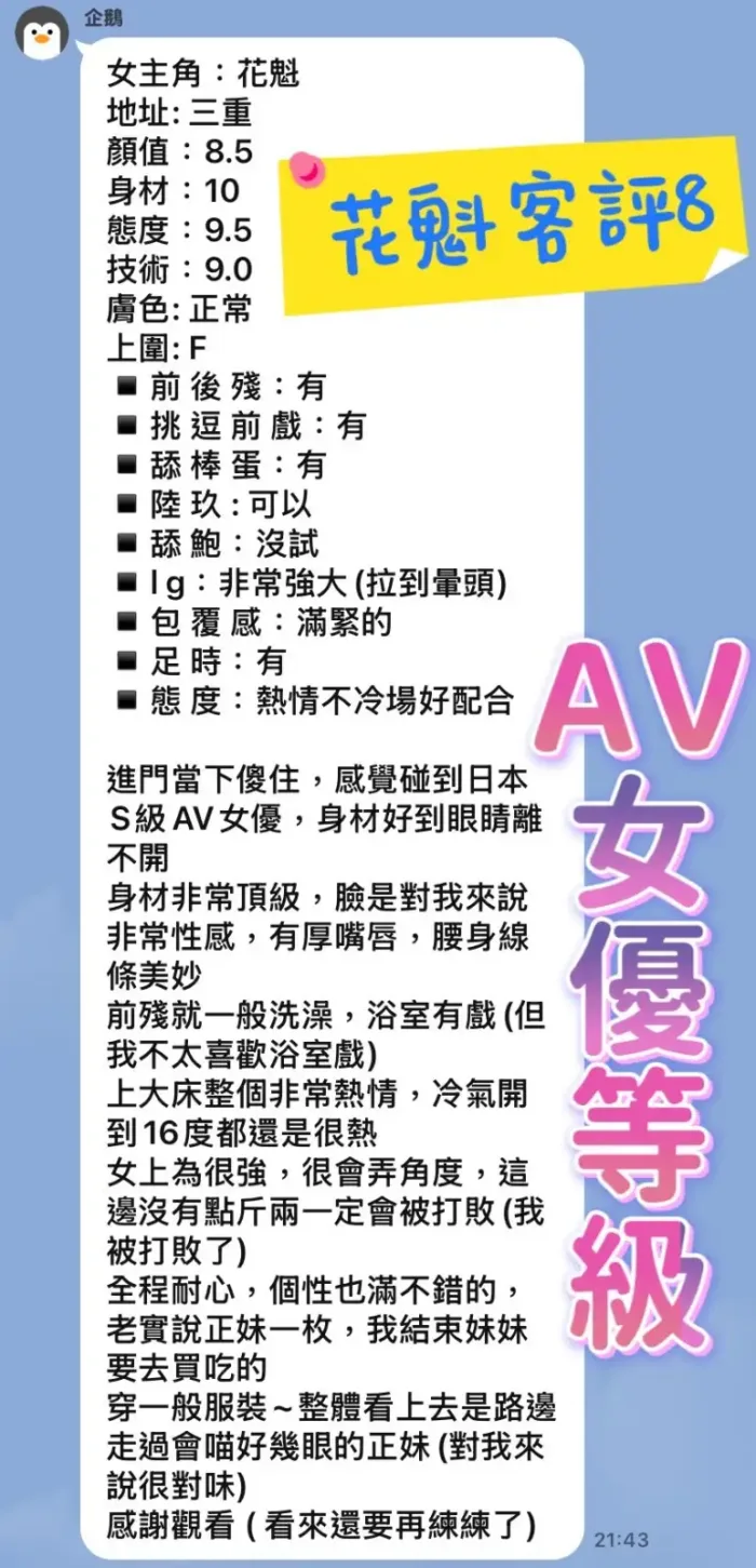 新北定點茶-花魁