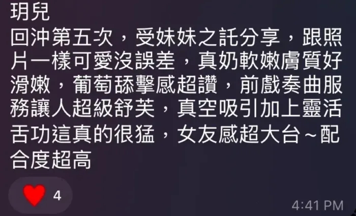 高雄定點茶-玥兒