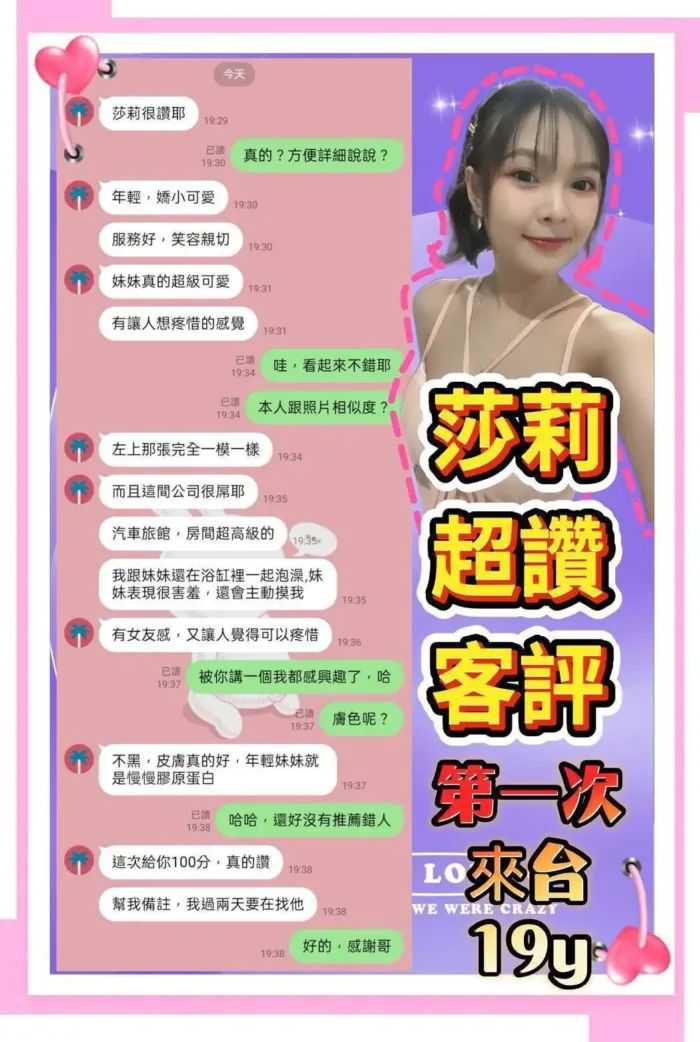 新北定點茶-莎莉